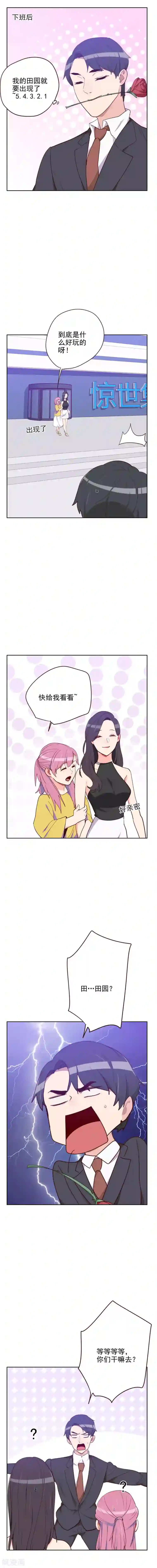 初恋男友是boss第187话 纠缠