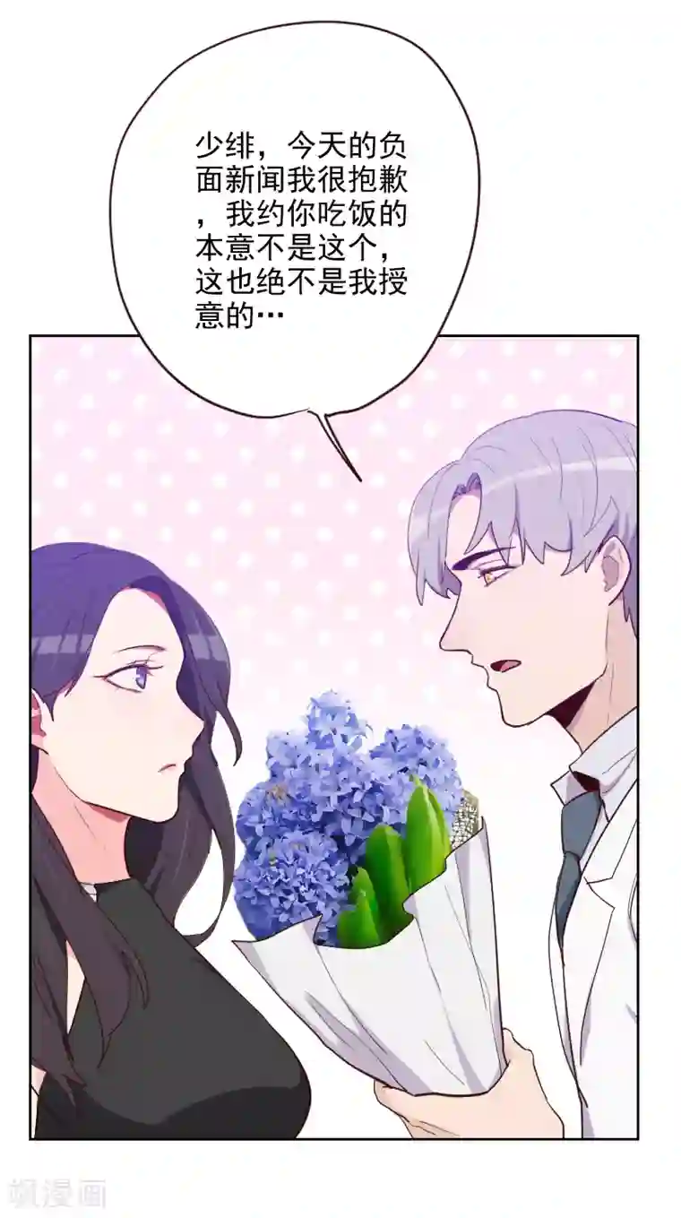 初恋男友是boss第188话 备份