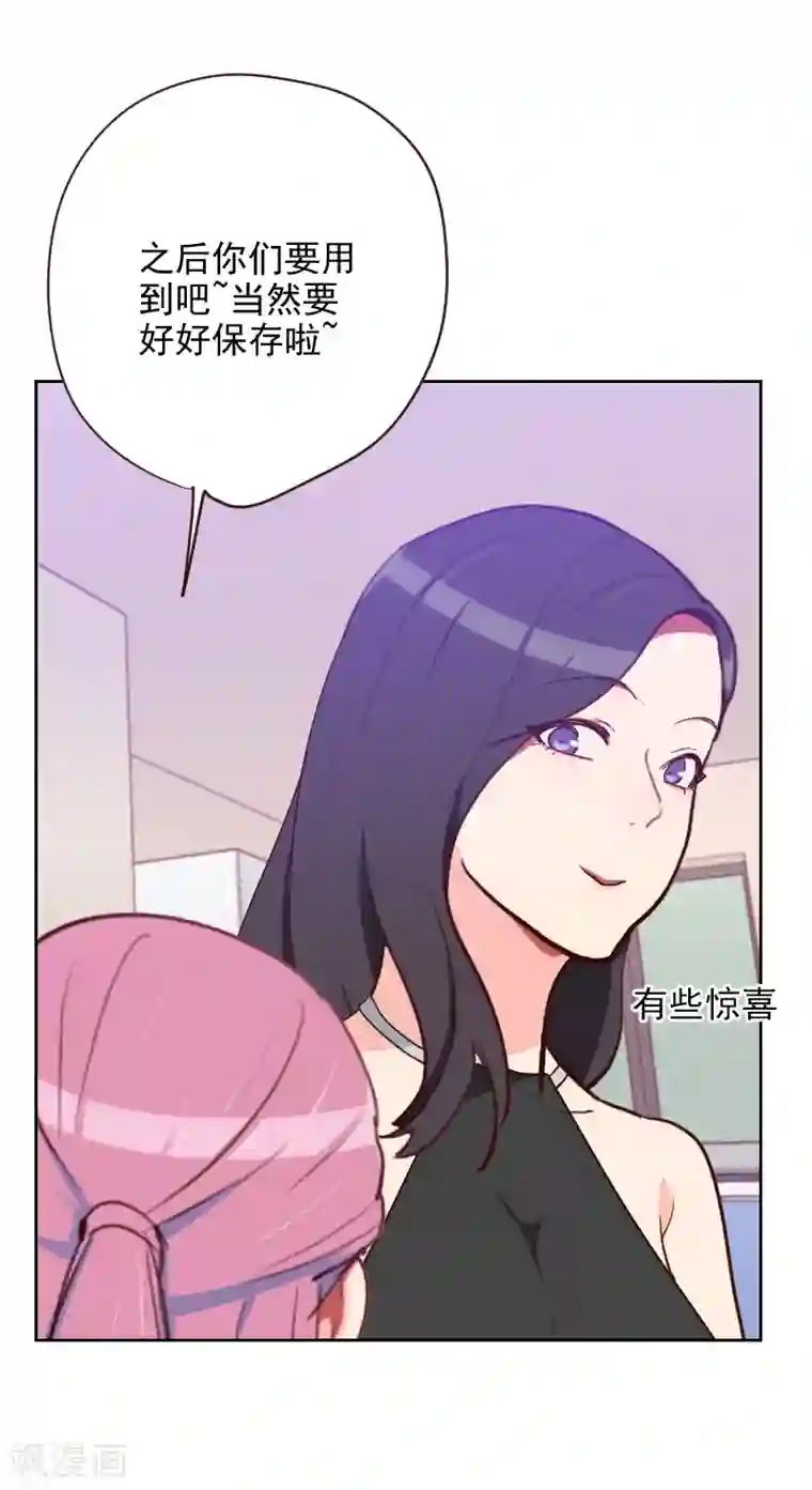 初恋男友是boss第188话 备份