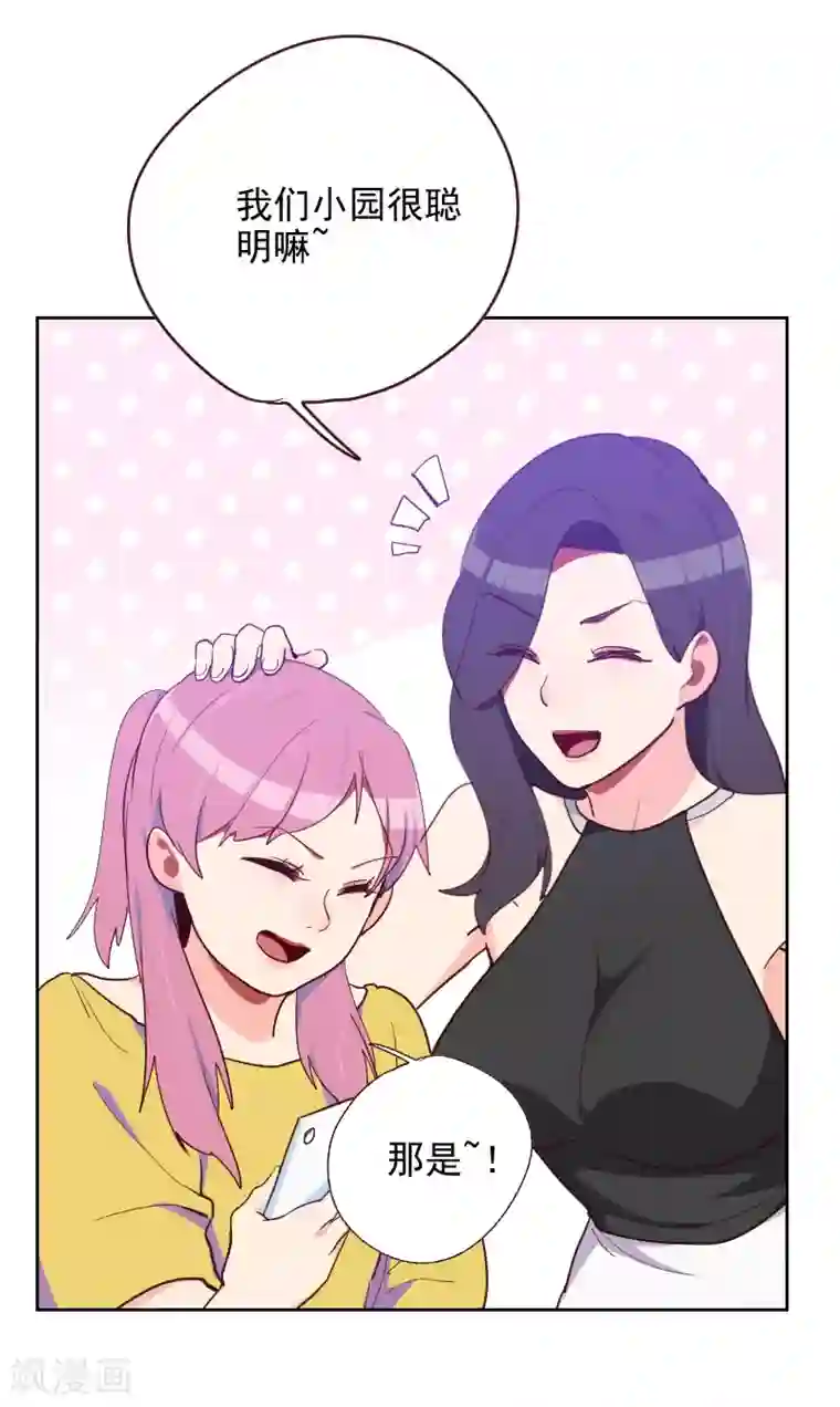 初恋男友是boss第188话 备份