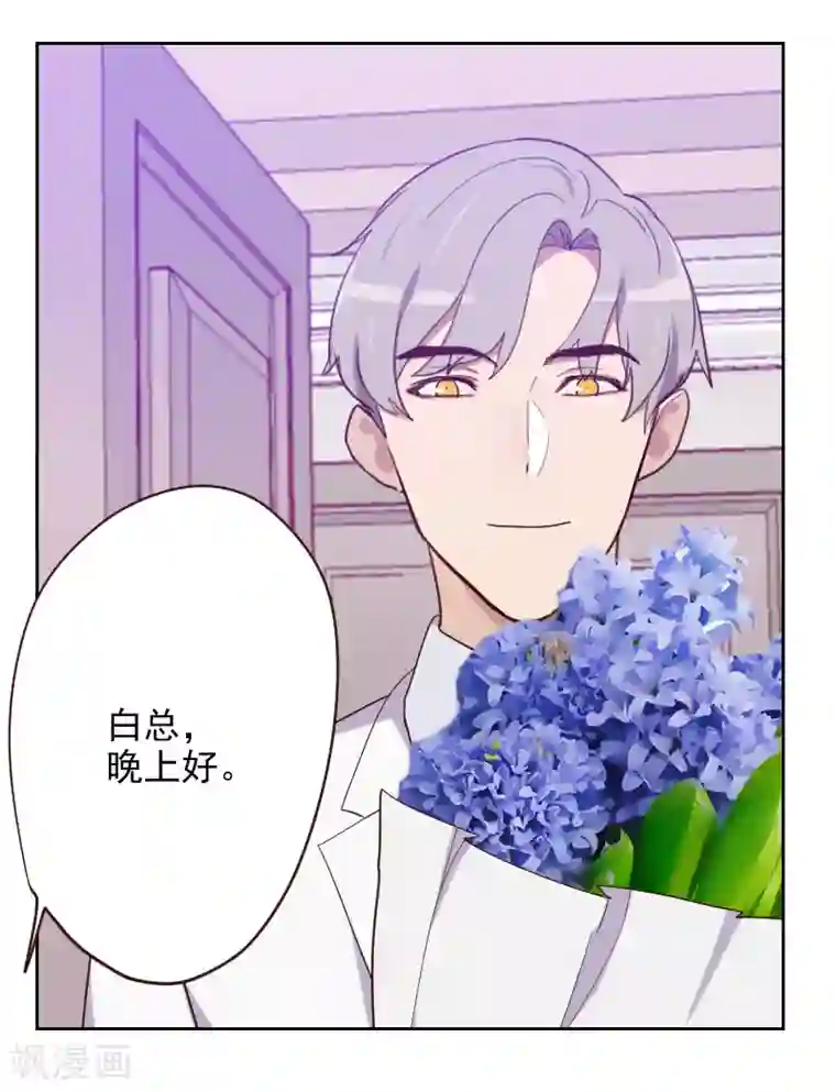 初恋男友是boss第188话 备份