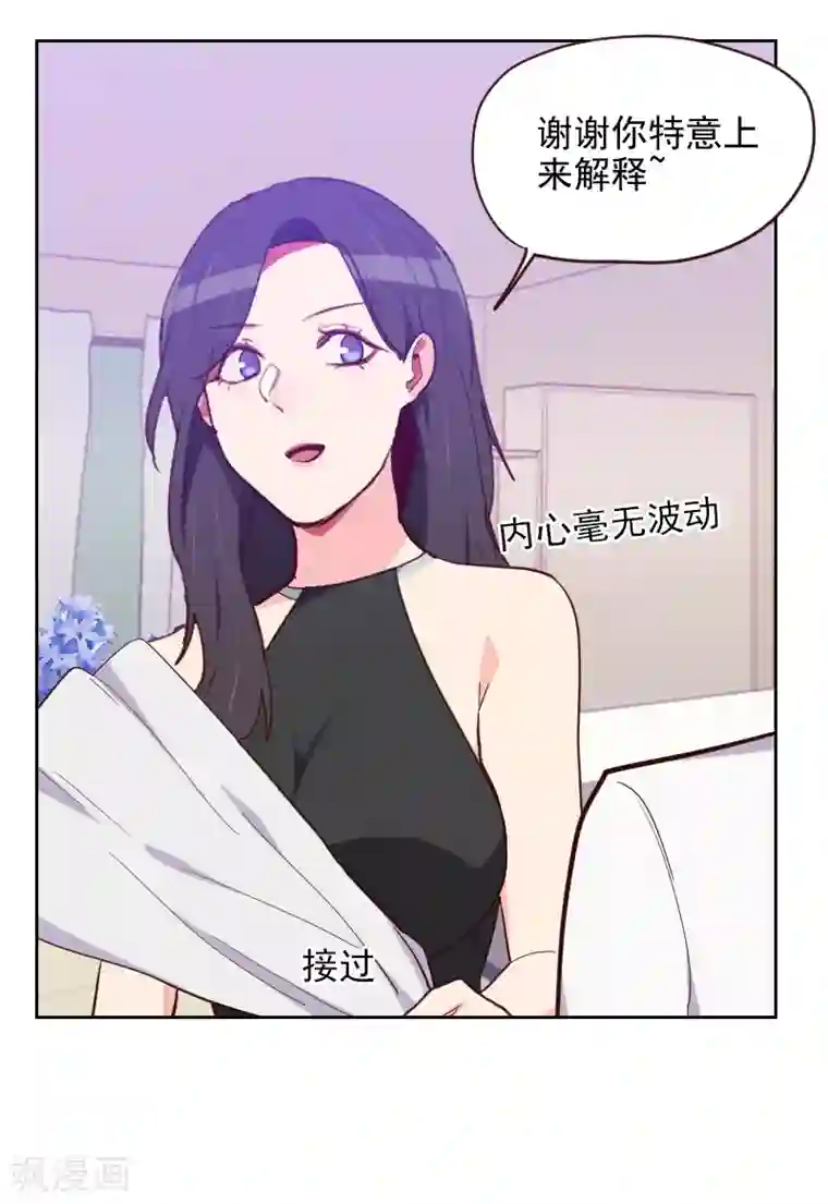 初恋男友是boss第189话 坏人