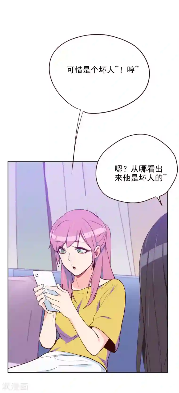 初恋男友是boss第189话 坏人