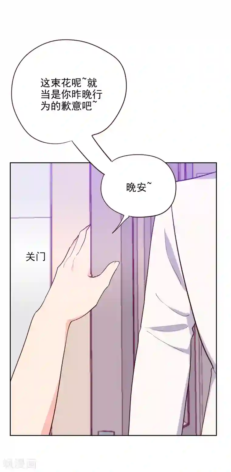 初恋男友是boss第189话 坏人