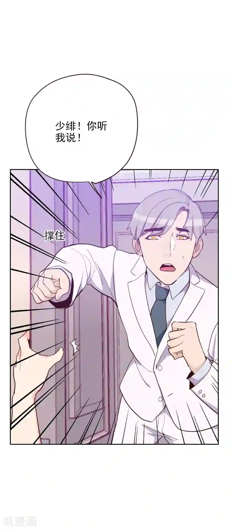 初恋男友是boss第189话 坏人