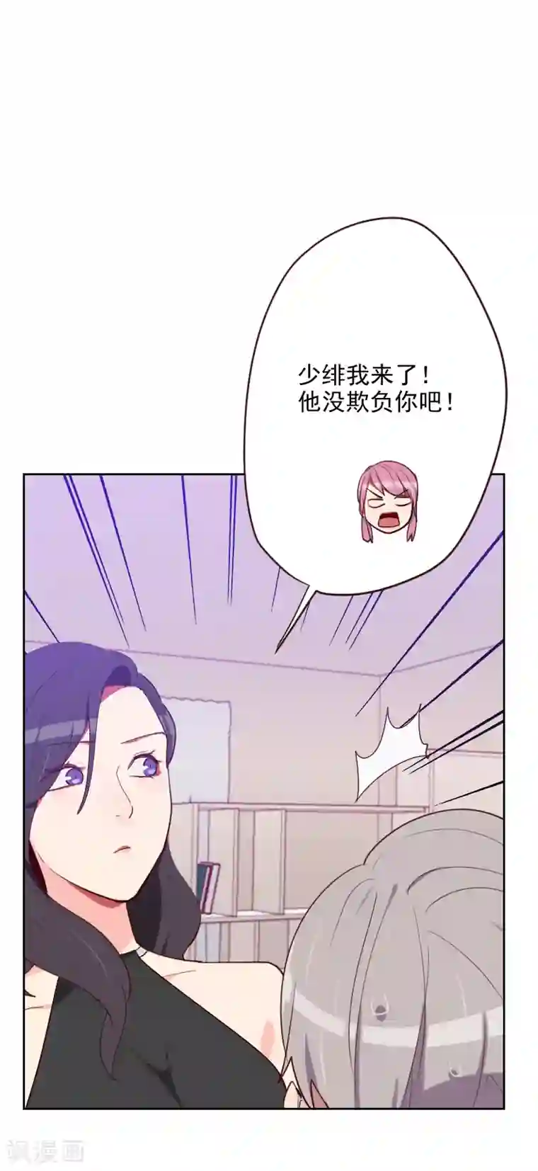 初恋男友是boss第189话 坏人