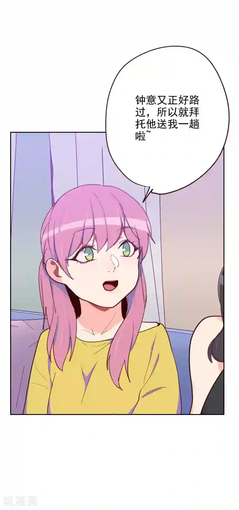 初恋男友是boss第190话 第六感