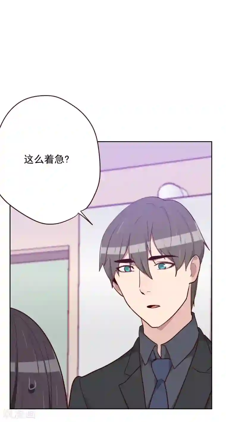 初恋男友是boss第191话 小叛徒