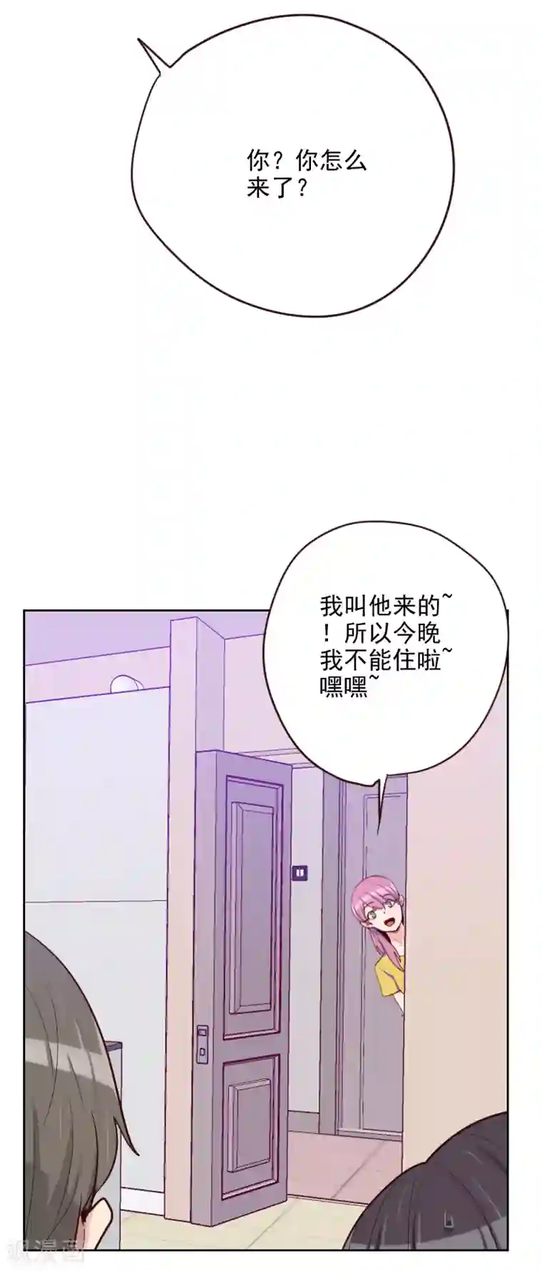 初恋男友是boss第191话 小叛徒