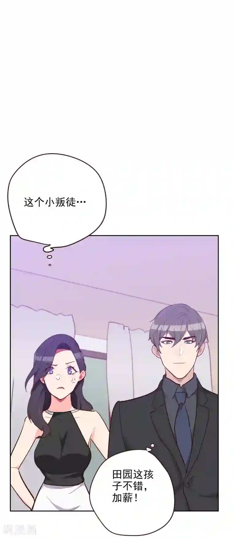 初恋男友是boss第191话 小叛徒