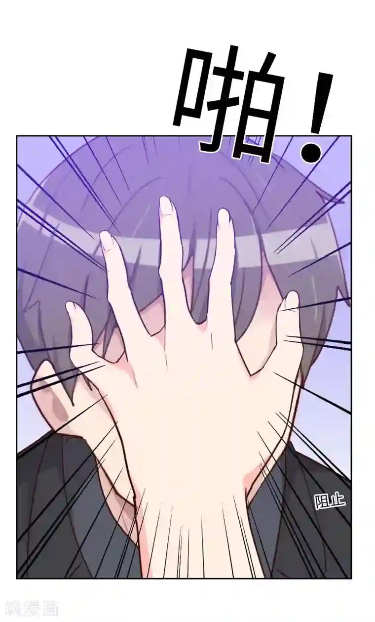 初恋男友是boss第192话 有意思