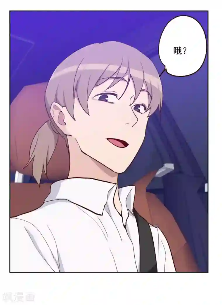 初恋男友是boss第192话 有意思