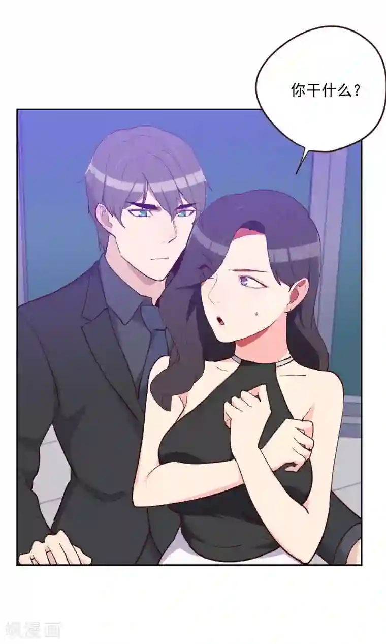 初恋男友是boss第192话 有意思