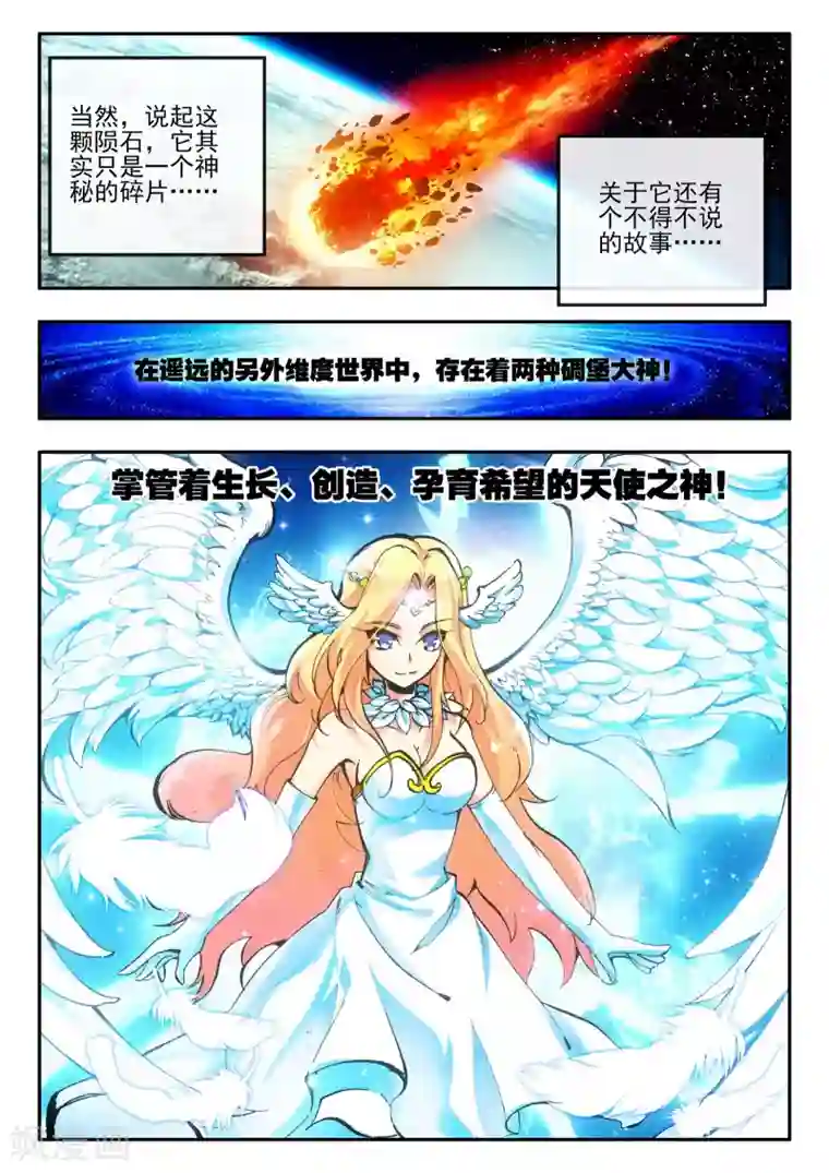 赤凰传奇第1话 何谓天才？