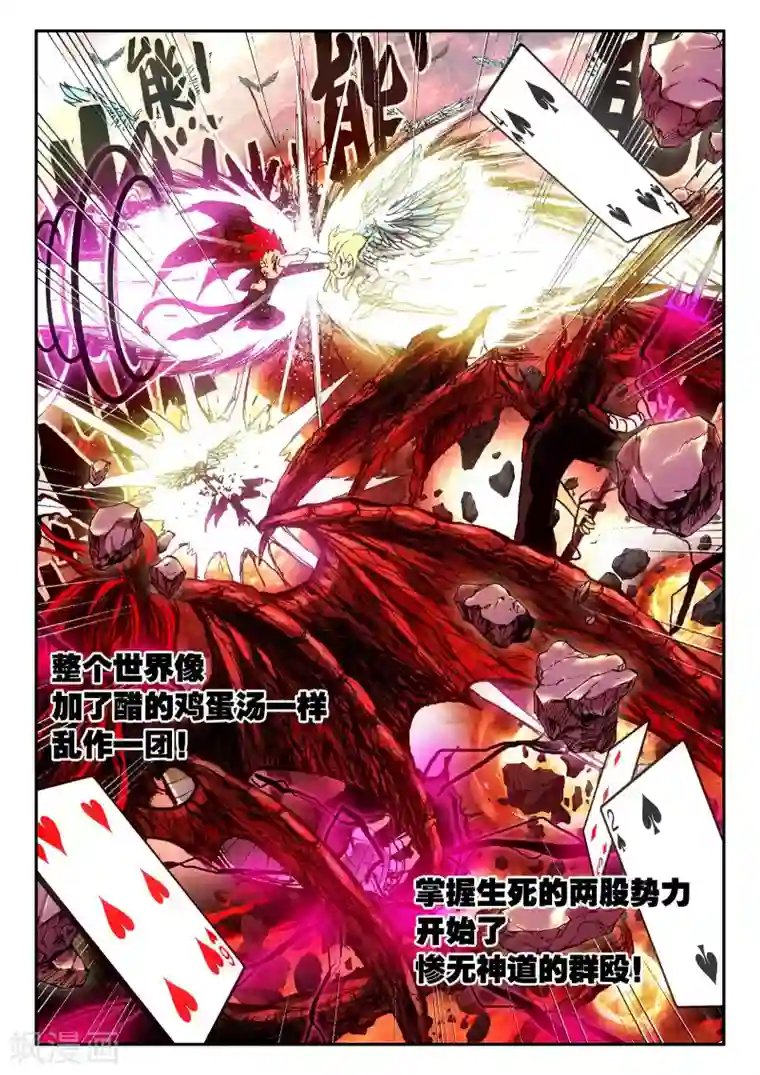 赤凰传奇第1话 何谓天才？