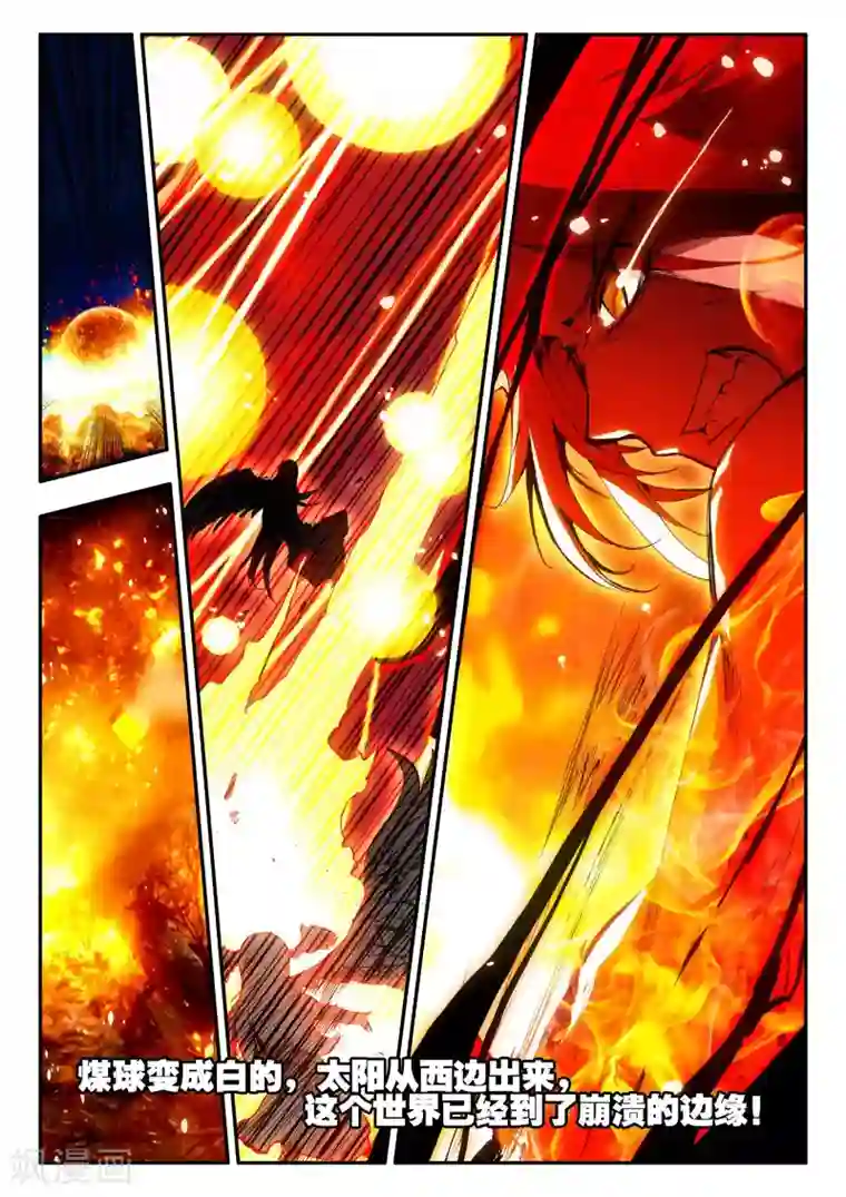 赤凰传奇第1话 何谓天才？