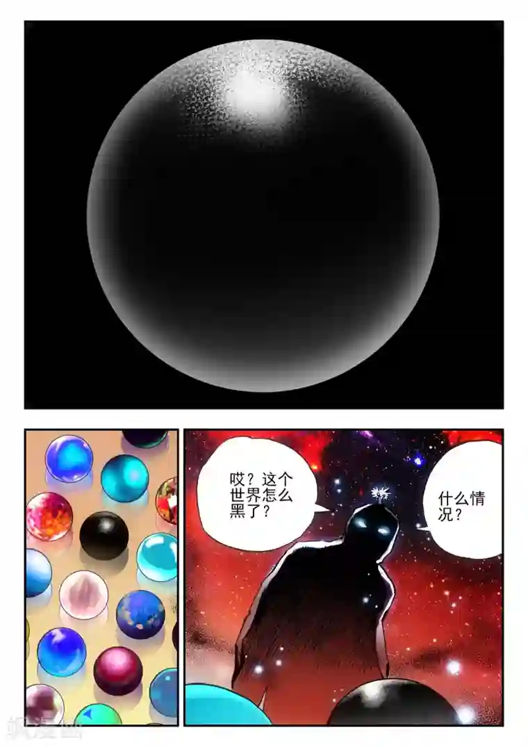 赤凰传奇第1话 何谓天才？