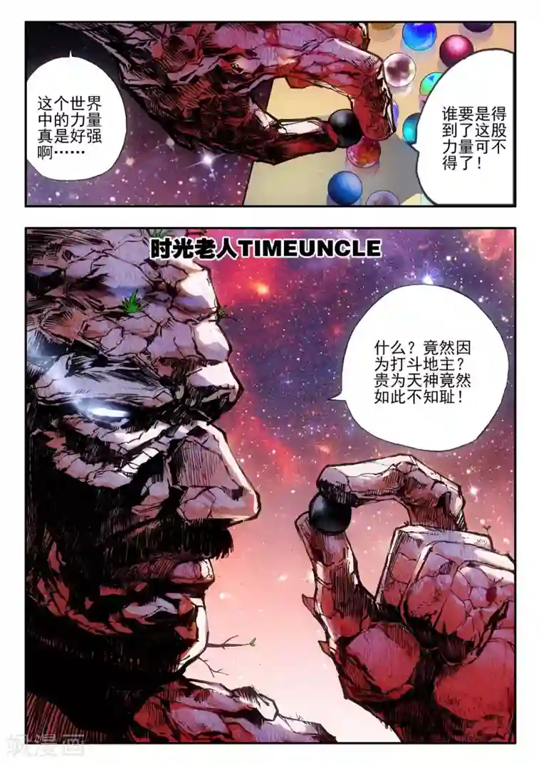 赤凰传奇第1话 何谓天才？