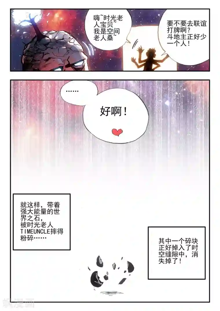 赤凰传奇第1话 何谓天才？