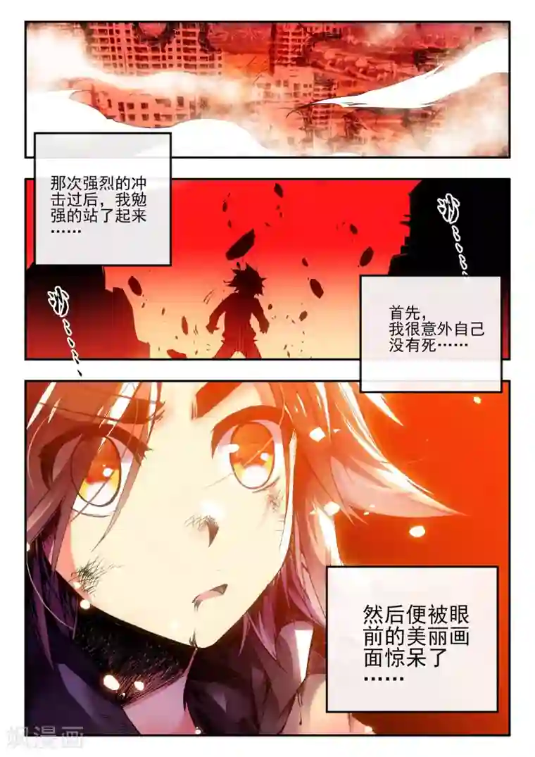 赤凰传奇第1话 何谓天才？