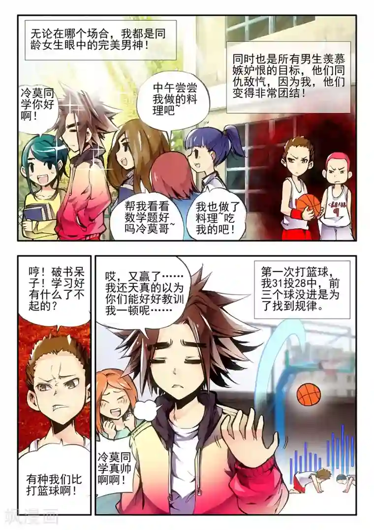 赤凰传奇第1话 何谓天才？