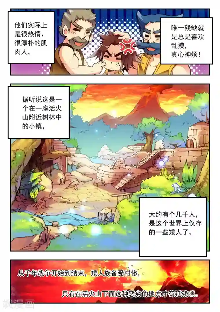 赤凰传奇第2话 被从天而降的我砸到怎么想都不是我的错啊！