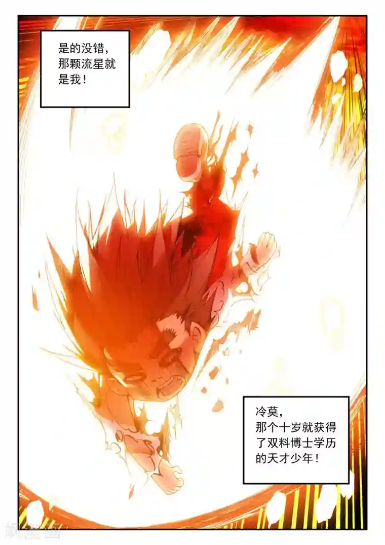 赤凰传奇第2话 被从天而降的我砸到怎么想都不是我的错啊！