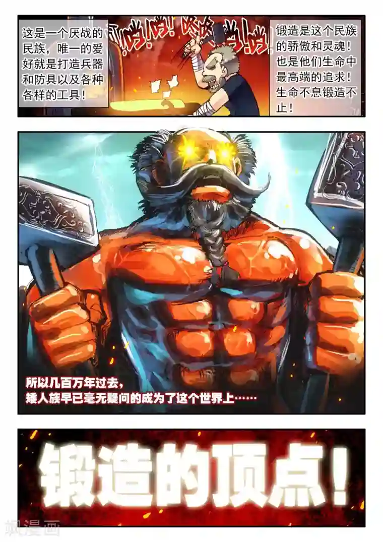 赤凰传奇第2话 被从天而降的我砸到怎么想都不是我的错啊！