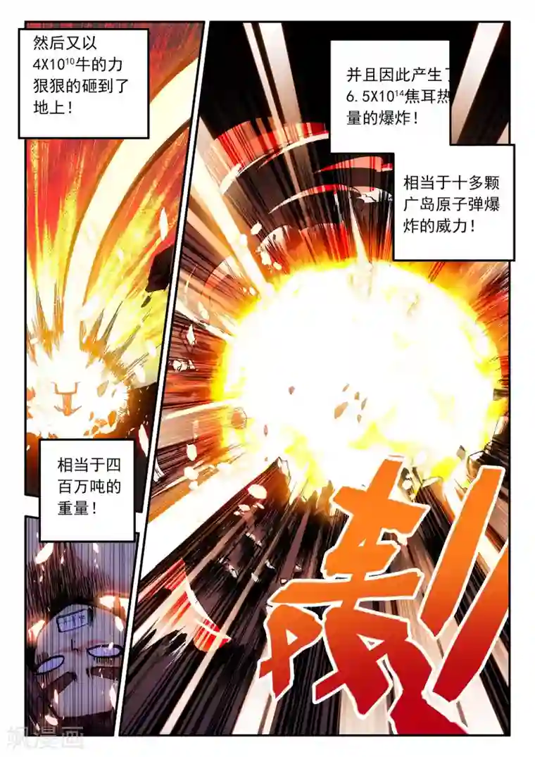 赤凰传奇第2话 被从天而降的我砸到怎么想都不是我的错啊！