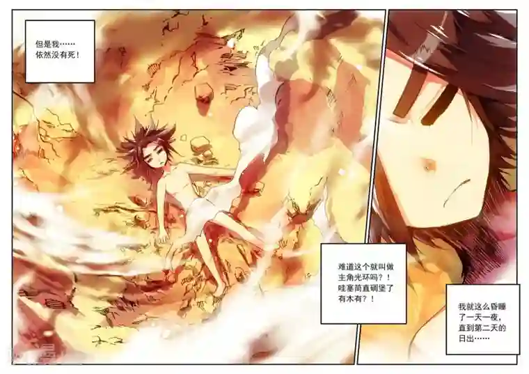 赤凰传奇第2话 被从天而降的我砸到怎么想都不是我的错啊！