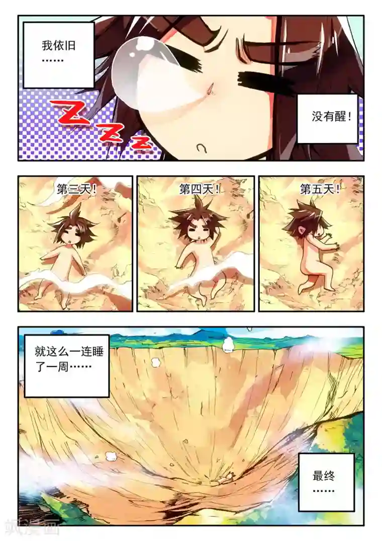 赤凰传奇第2话 被从天而降的我砸到怎么想都不是我的错啊！