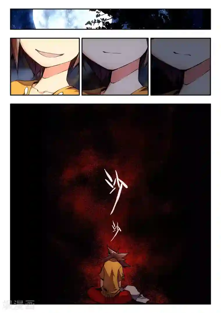 赤凰传奇第3话 你没看错我就是这个世界的MVP