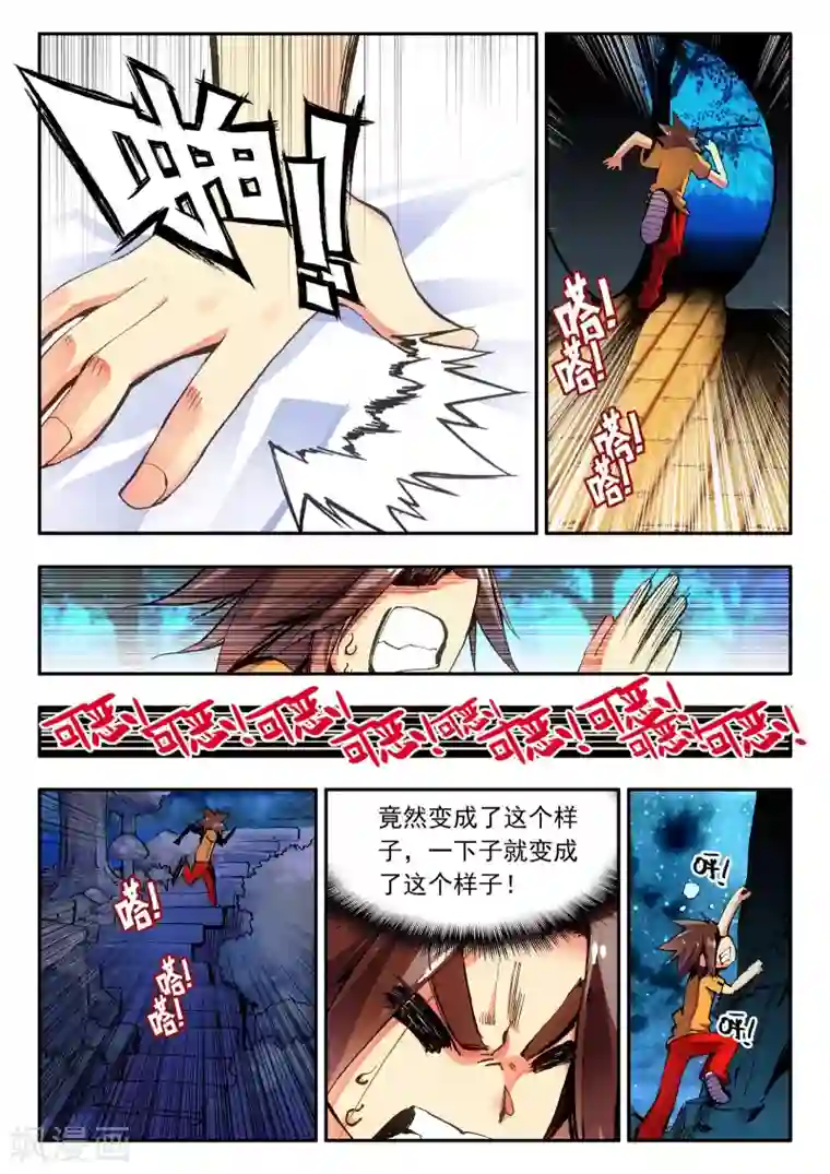 赤凰传奇第3话 你没看错我就是这个世界的MVP