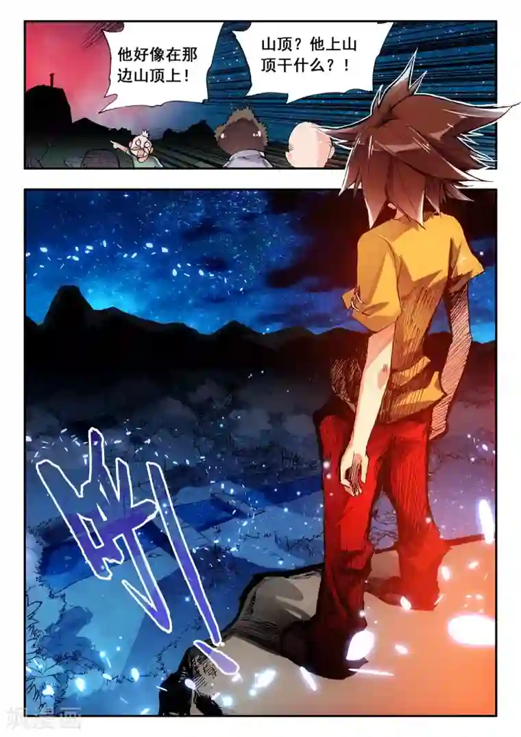 赤凰传奇第3话 你没看错我就是这个世界的MVP