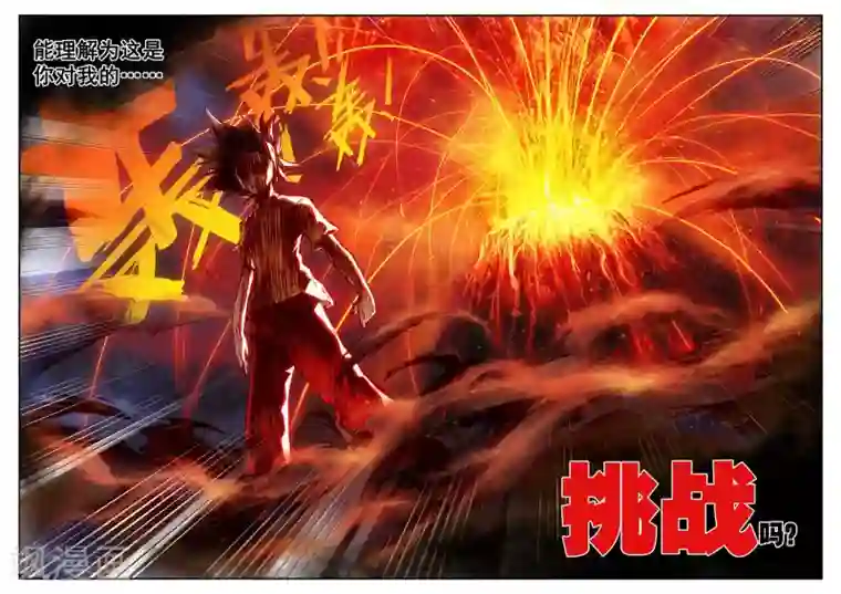 赤凰传奇第3话 你没看错我就是这个世界的MVP