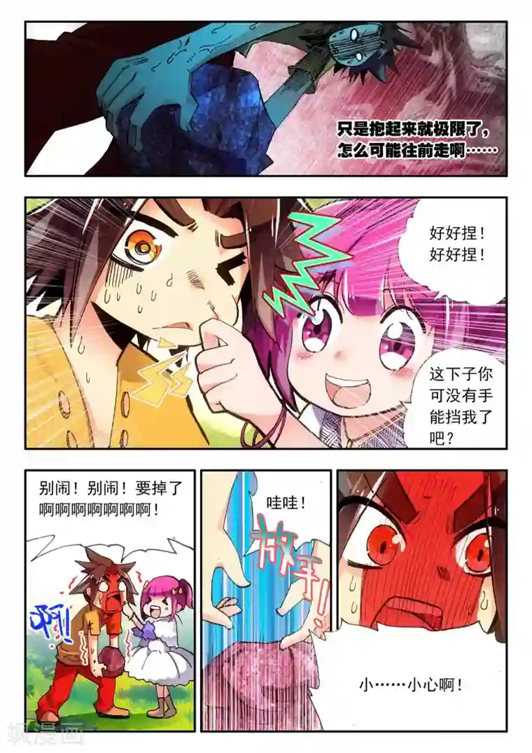 赤凰传奇第3话 你没看错我就是这个世界的MVP