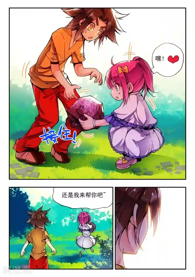 赤凰传奇第3话 你没看错我就是这个世界的MVP