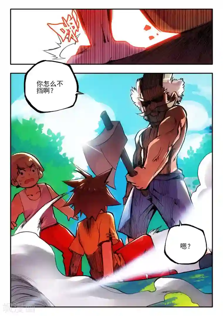 赤凰传奇第4话 天才就是99%汗水+1%的灵感