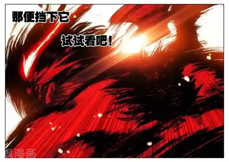 赤凰传奇第4话 天才就是99%汗水+1%的灵感