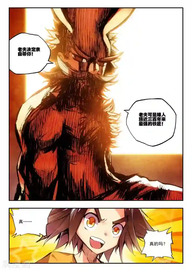 赤凰传奇第5话 是你偏要让我打的我很善良但我深情难却！