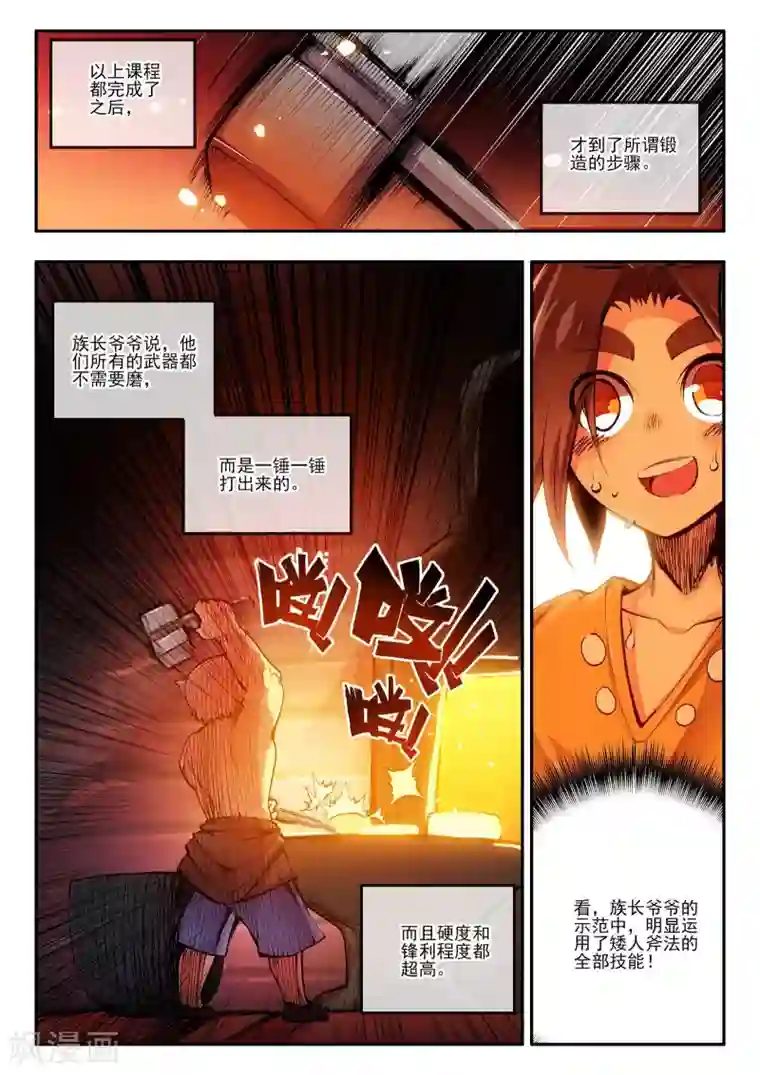 赤凰传奇第5话 是你偏要让我打的我很善良但我深情难却！