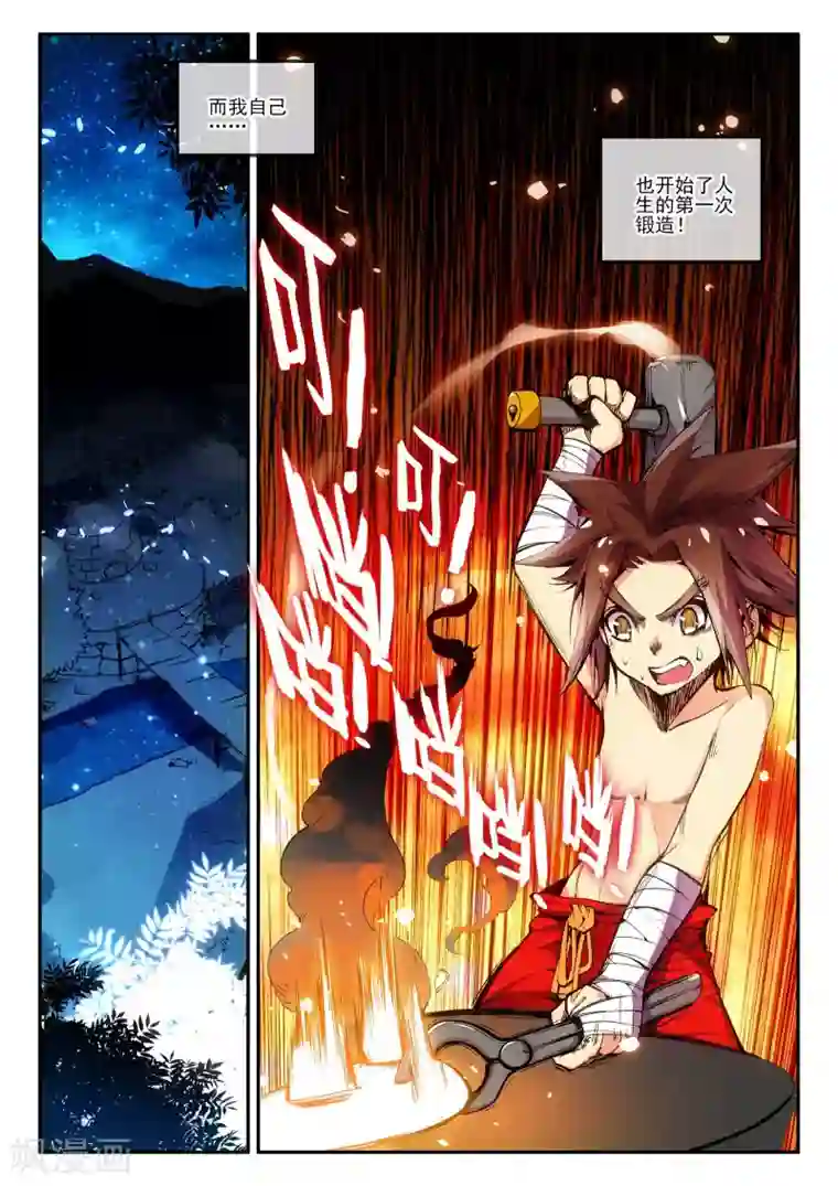 赤凰传奇第5话 是你偏要让我打的我很善良但我深情难却！