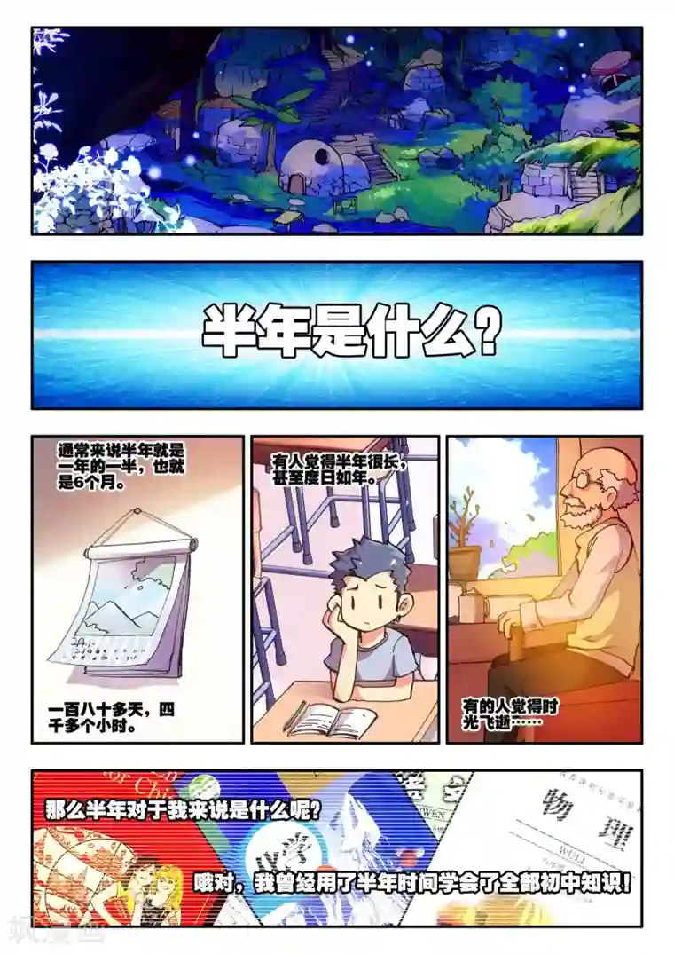 赤凰传奇第5话 是你偏要让我打的我很善良但我深情难却！