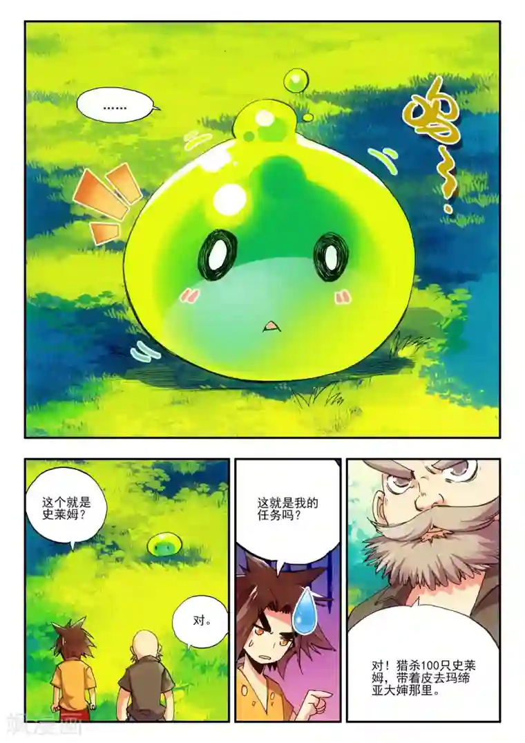 赤凰传奇第5话 是你偏要让我打的我很善良但我深情难却！