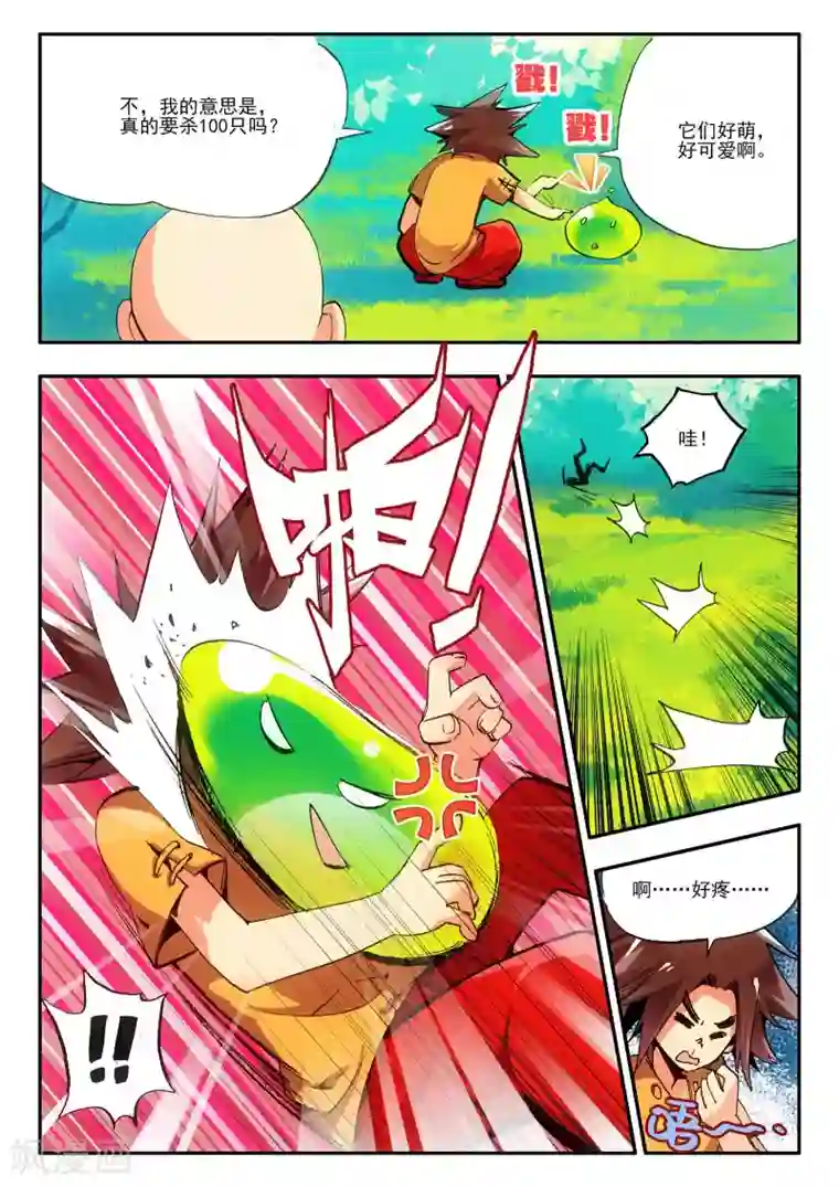 赤凰传奇第5话 是你偏要让我打的我很善良但我深情难却！