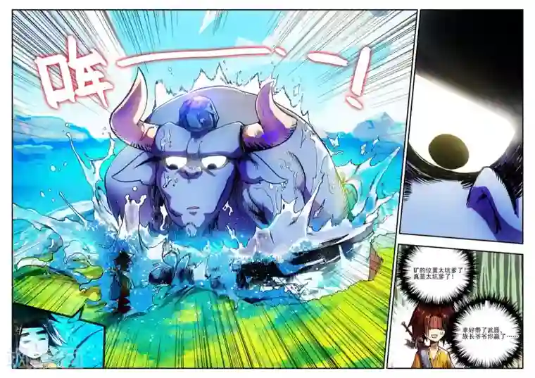 赤凰传奇第6话 新手村的怪才没有那么可爱