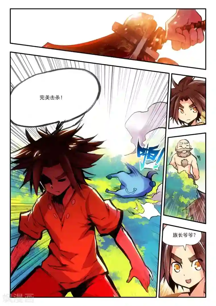 赤凰传奇第7话 今天吃了吗这是我经过深思熟虑后想出来的问话