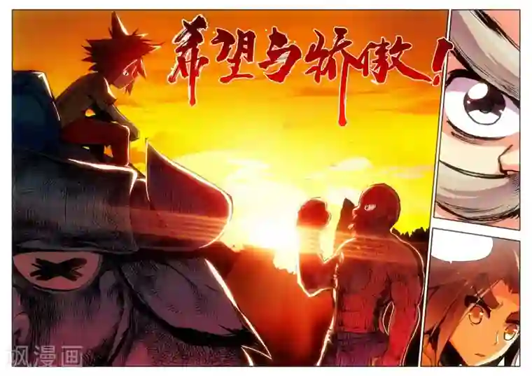 赤凰传奇第7话 今天吃了吗这是我经过深思熟虑后想出来的问话