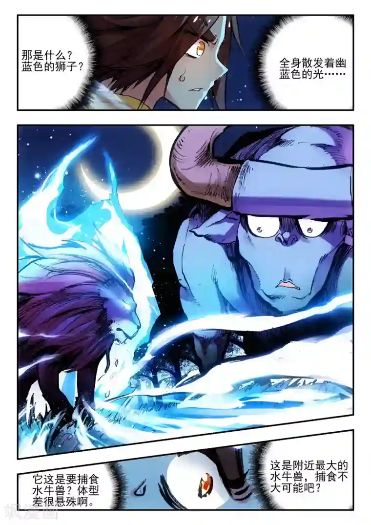 赤凰传奇第8话 不知为何明明还是夏天却突然下起了雪