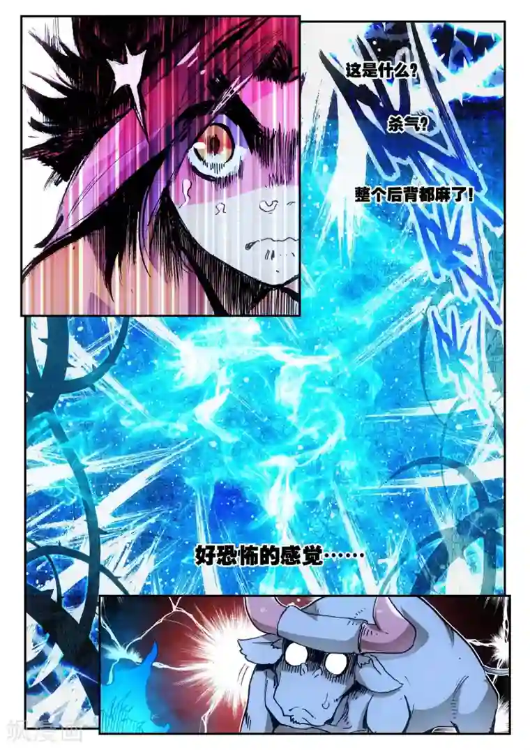 赤凰传奇第8话 不知为何明明还是夏天却突然下起了雪